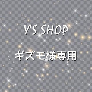 10 units of 500,000 yen for Gizmo's exclusive use, plus 400 yen for shipping.