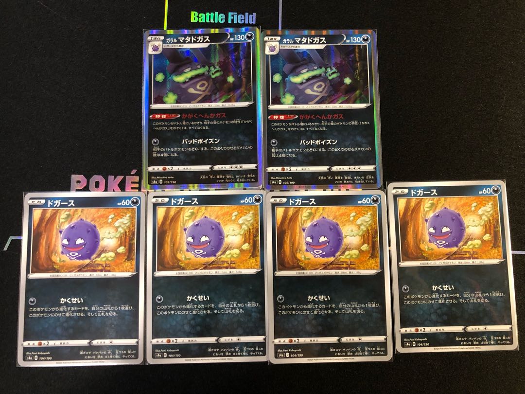 Reinforced Koffing