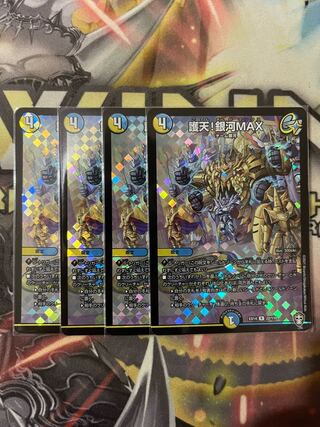 Proten! Ginga MAX R-foil set of 4