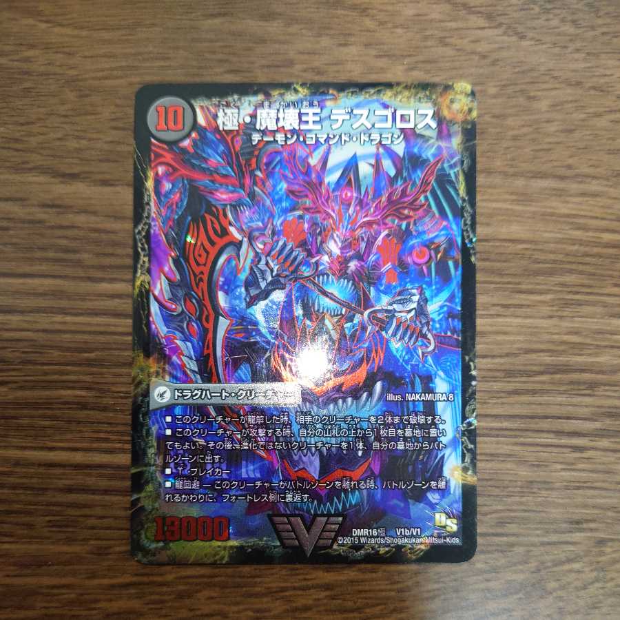 Extreme Demon Lord Welcome Hell|Extreme Demon Breaking King Desgoros (with enclosed discount)