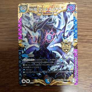 ∞Eternal Dragon Genm Emperor (with enclosed discount)