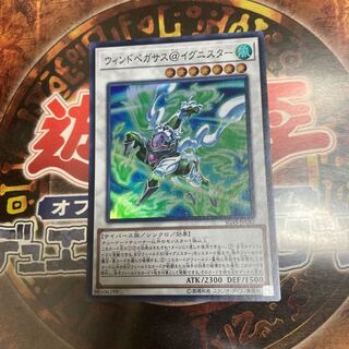 Yu-Gi-Oh ★ Wind Pegasus @ Ignitor ★ Super