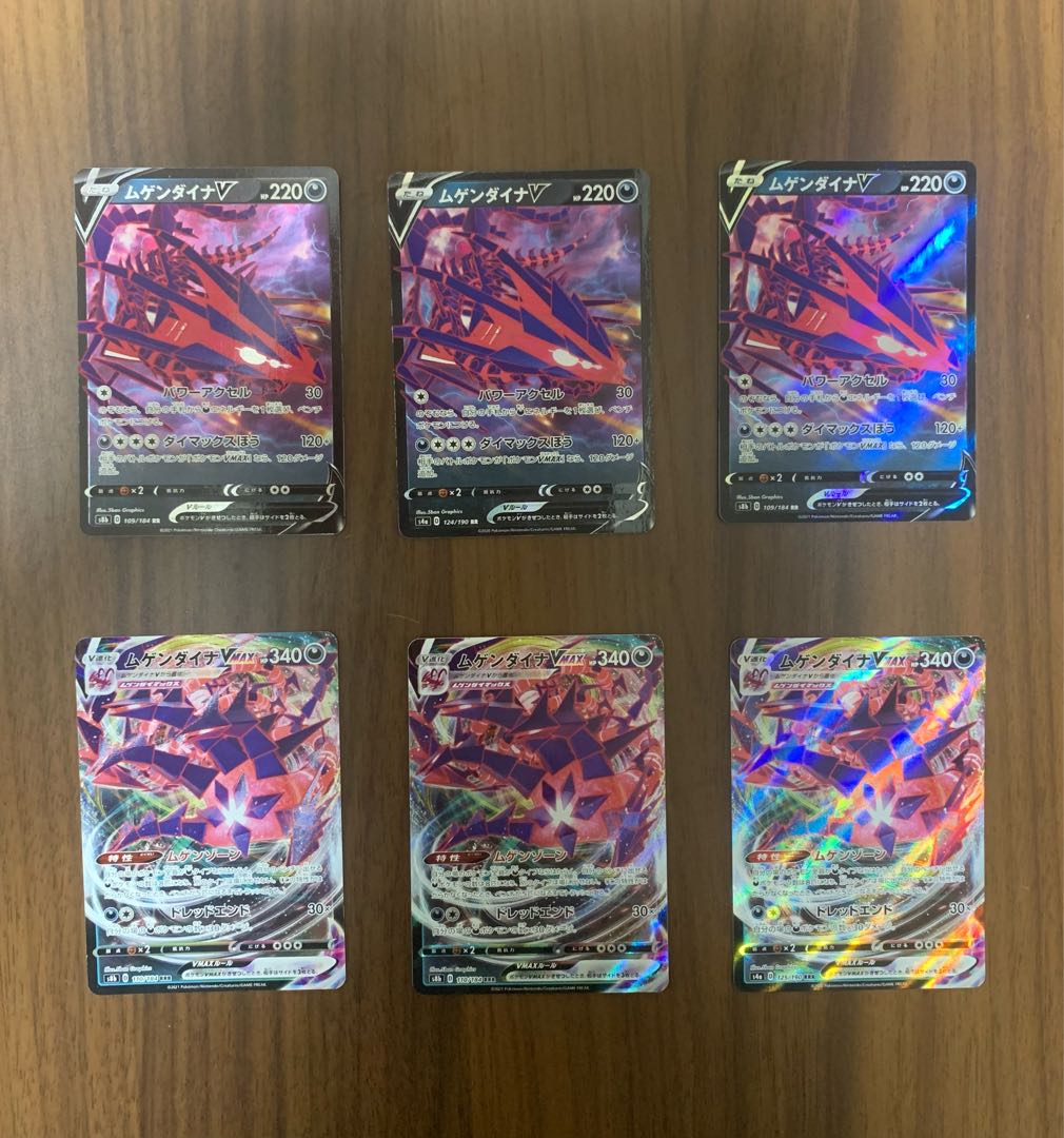 EternatusV RR EternatusVMAX RRR