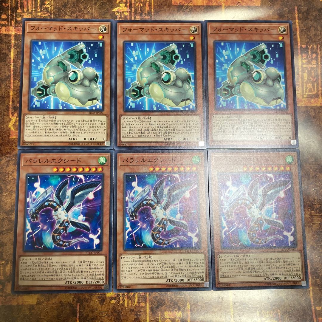 Yu-Gi-Oh! *Formud Skipper, Parallel eXceed *Three Normal each