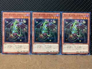 【ぽぽたん】遊戯王 8200 ティンダングル・アポストル 3枚 ノーマル