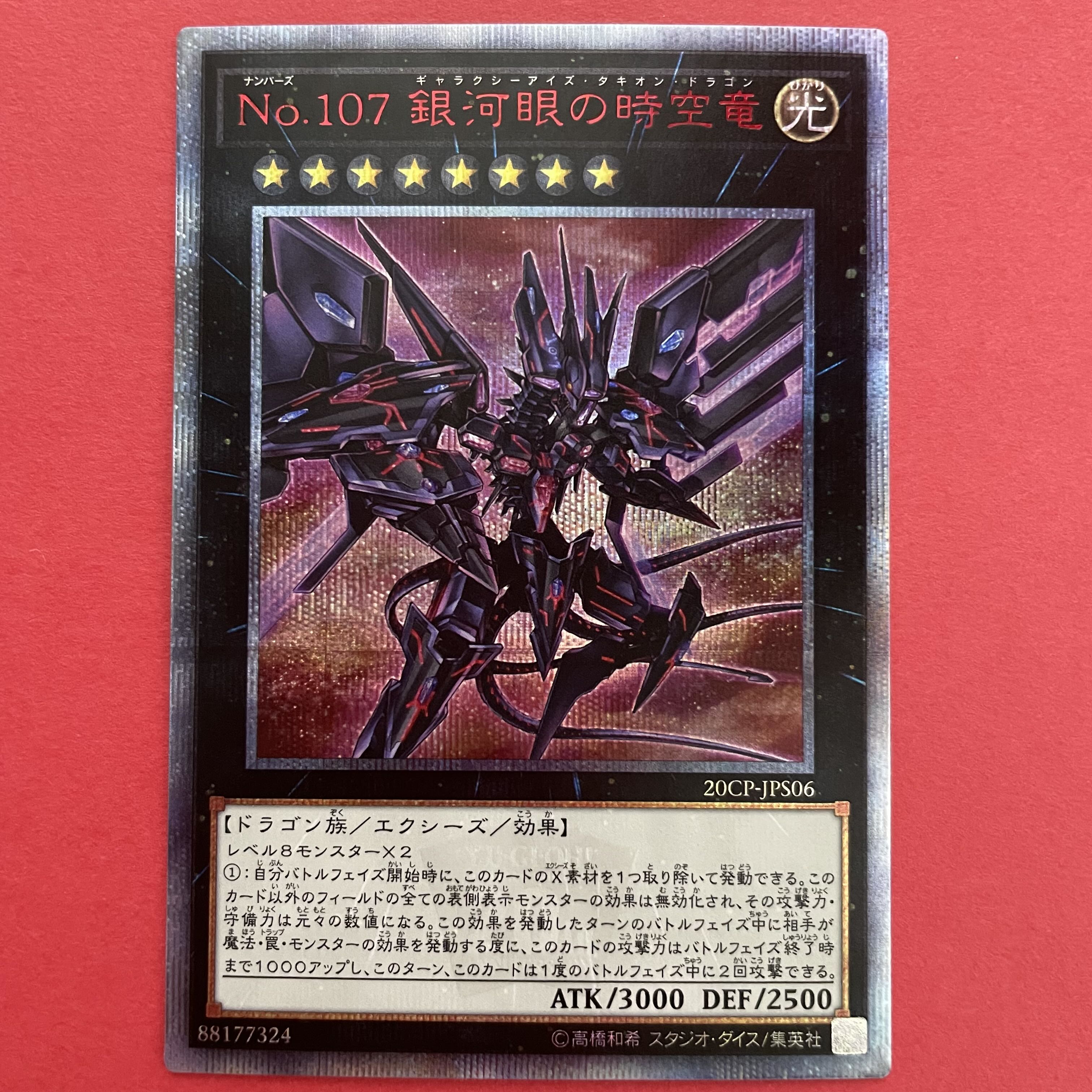 【注文用】遊戯王オリパ 第2弾 1口350円