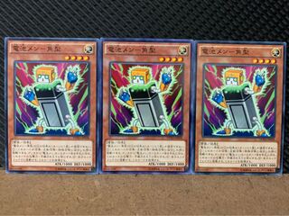 【ぽぽたん】遊戯王 1937 電池メン-角型 3枚 ノーマル