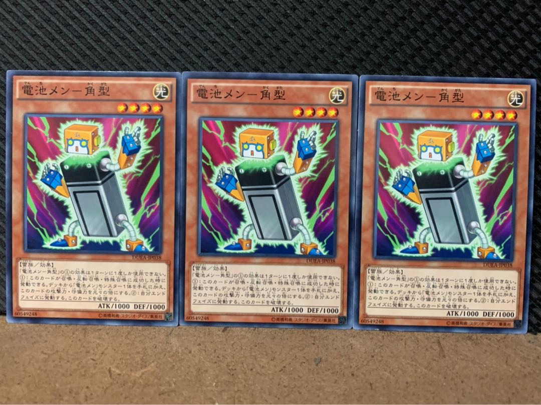 【ぽぽたん】遊戯王 3698 電池メン-角型 3枚 ノーマル