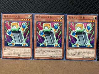 【ぽぽたん】遊戯王 3698 電池メン-角型 3枚 ノーマル