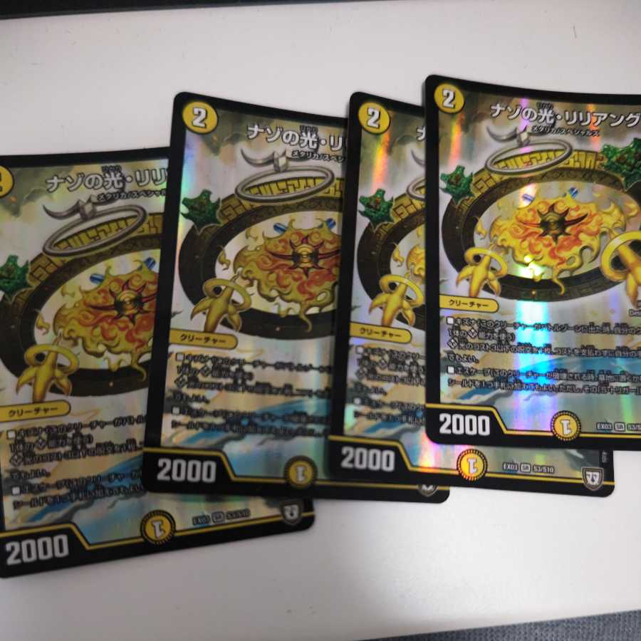 Light of the riddle, Liliang SR