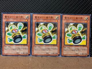 【ぽぽたん】遊戯王 8429 電池メン-単一型 3枚 ノーマル