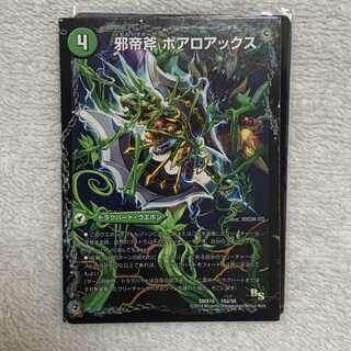 Evil Emperor's Axe Boaro Axe｜Evil Emperor's Ruins Boaro Pagos｜Ga Wagu Fang Velokiboaros