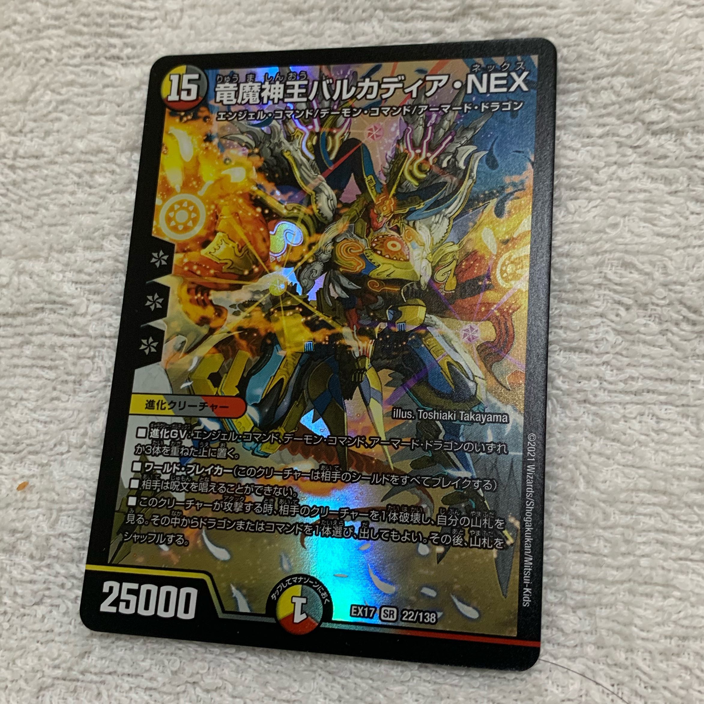 Barcadia, King of the Dragon and Demon Gods NEX