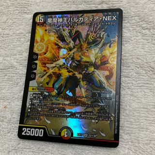 Barcadia, King of the Dragon and Demon Gods NEX