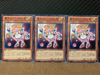 【ぽぽたん】遊戯王 8420 電池メン-ボタン型 3枚 ノーマル