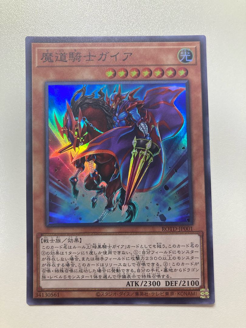 Gaia the Magical Knight 3 Super Rare, shipping included