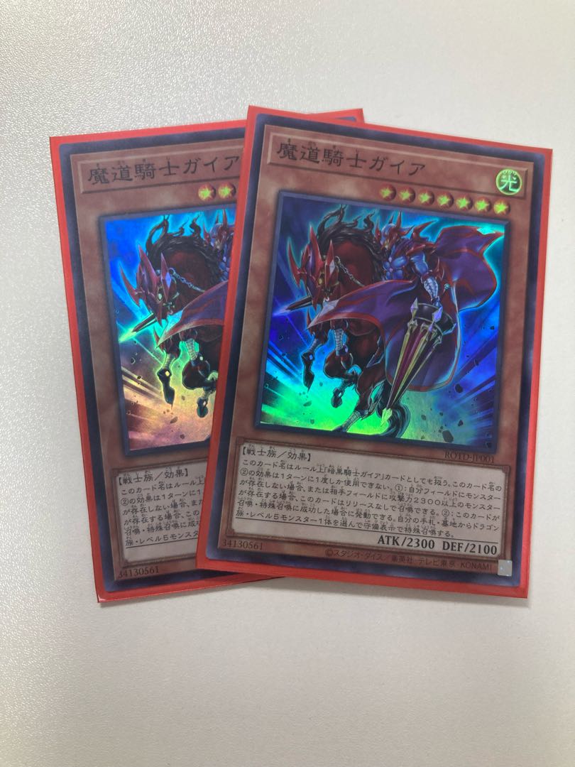 Gaia the Magical Knight 2 Super Rare, shipping included