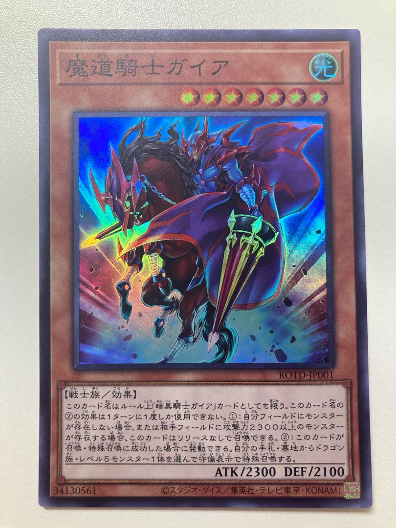 Gaia the Magical Knight 2 Super Rare, shipping included