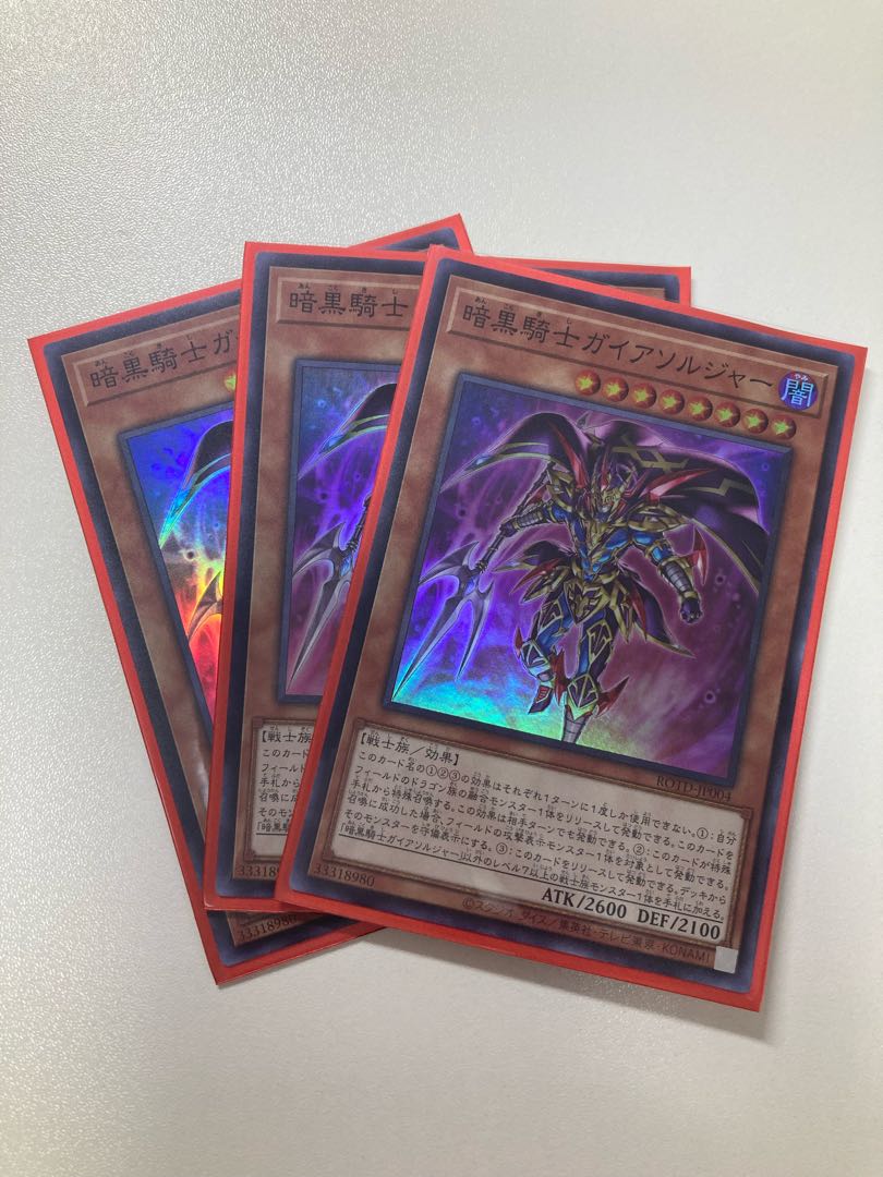 Soldier Gaia the Fierce Knight 3 Super Rare, shipping included