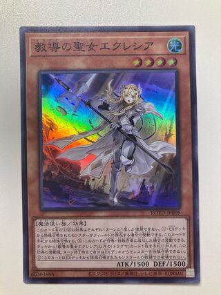 Dogmatika Ecclesia, the Virtuous Super Rare