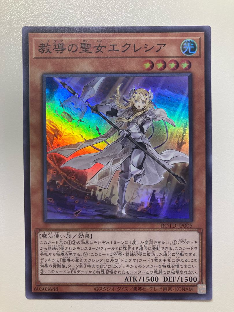 Dogmatika Ecclesia, the Virtuous Super Rare
