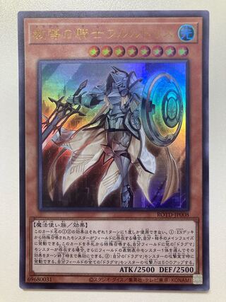 Dogmatika Fleurdelis, the Knighted Ultra Rare