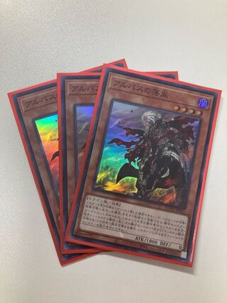 Fallen of Albaz 3 Super Rare, shipping included.