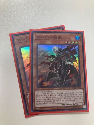 Fallen of Albaz 2 super rares, shipping included.