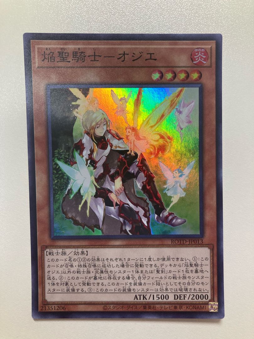 Flame Holy Knight - Ozier - 3 Super Rare, shipping included