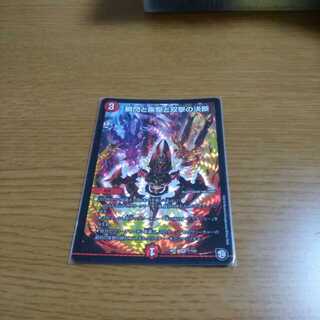 瞬閃と疾駆と双撃の決断