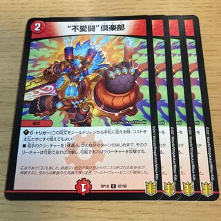 "Fighting for Love" Club C