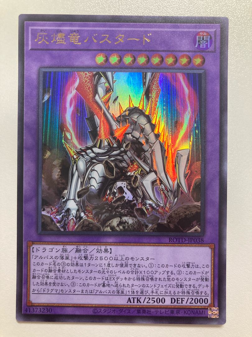 Titaniklad the Ash Dragon 3 ultra-rare cards, shipping included.