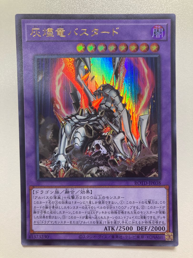 Titaniklad the Ash Dragon 3 ultra-rare cards, shipping included.