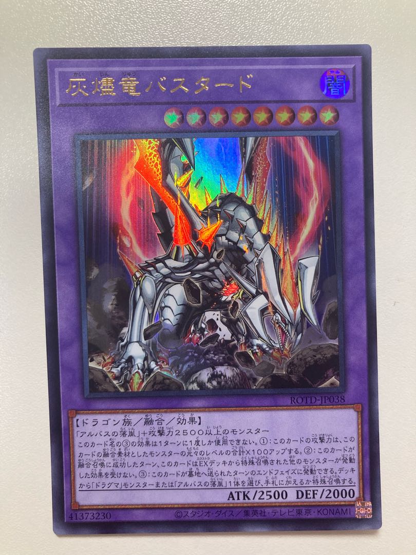 Titaniklad the Ash Dragon 3 ultra-rare cards, shipping included.