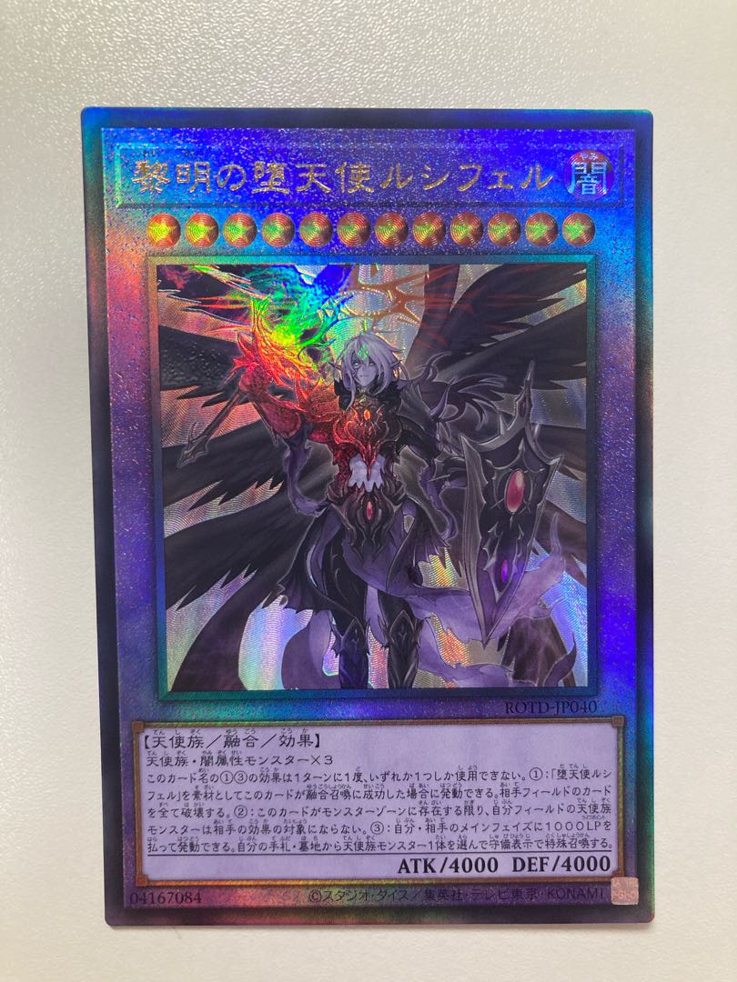 Otokiman's page The First Darklord Gaia the Magical Knight of Dragons Ultimate Rare