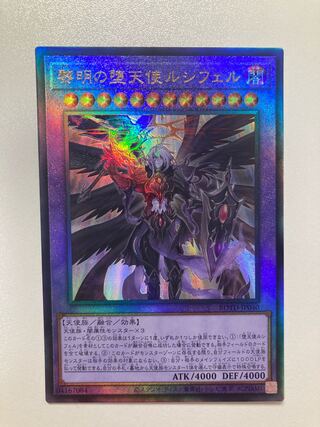 Otokiman's page The First Darklord Gaia the Magical Knight of Dragons Ultimate Rare