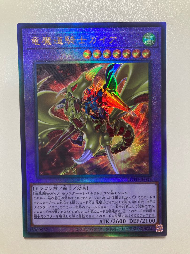 Otokiman's page The First Darklord Gaia the Magical Knight of Dragons Ultimate Rare