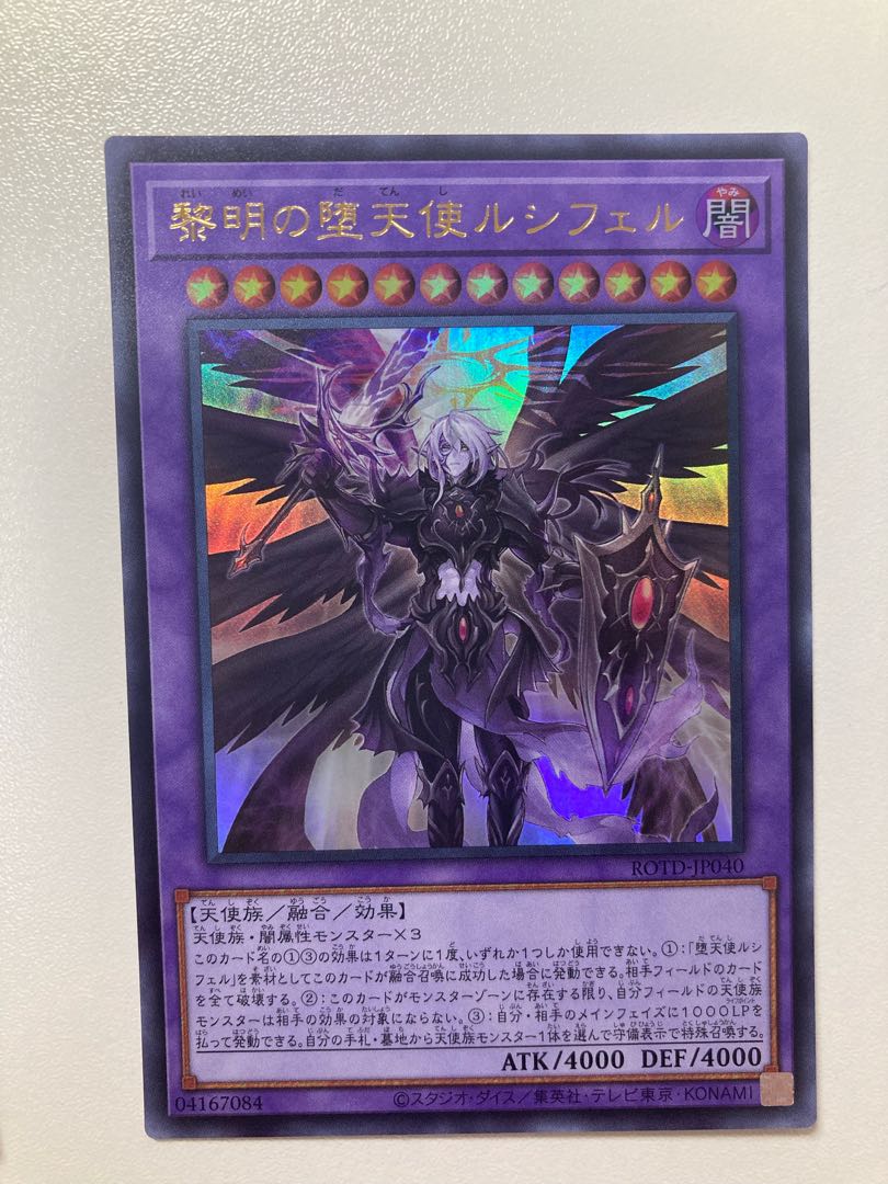 The First Darklord Ultra Rare