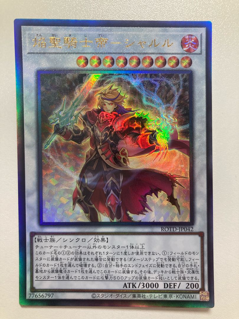 Flame Holy Knight Emperor - Charles Ultimate Rare