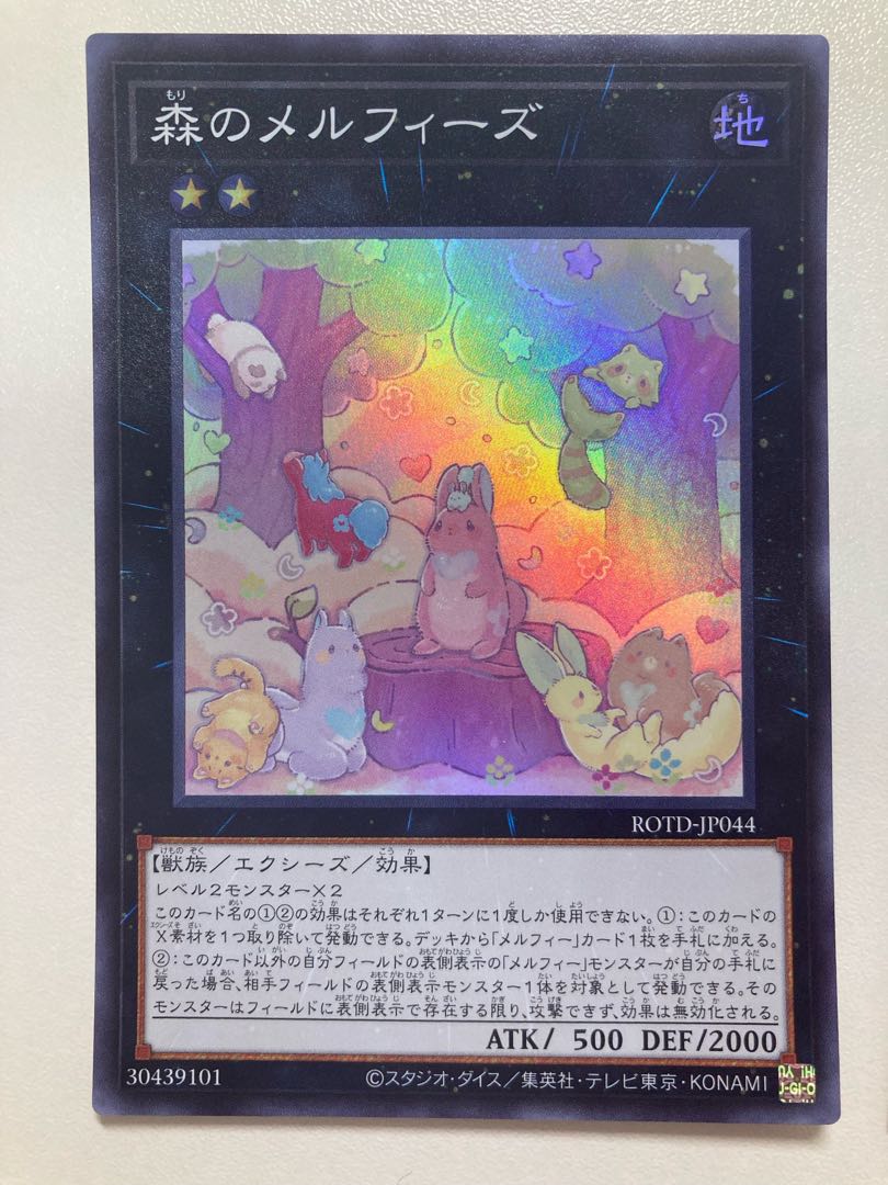 Melffy of the Forest 3 Super Rare, shipping included