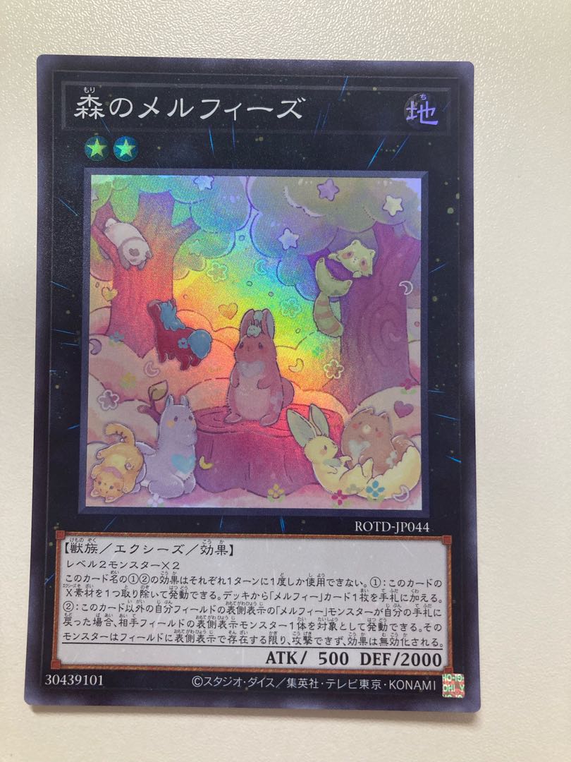 Melffy of the Forest 3 Super Rare, shipping included