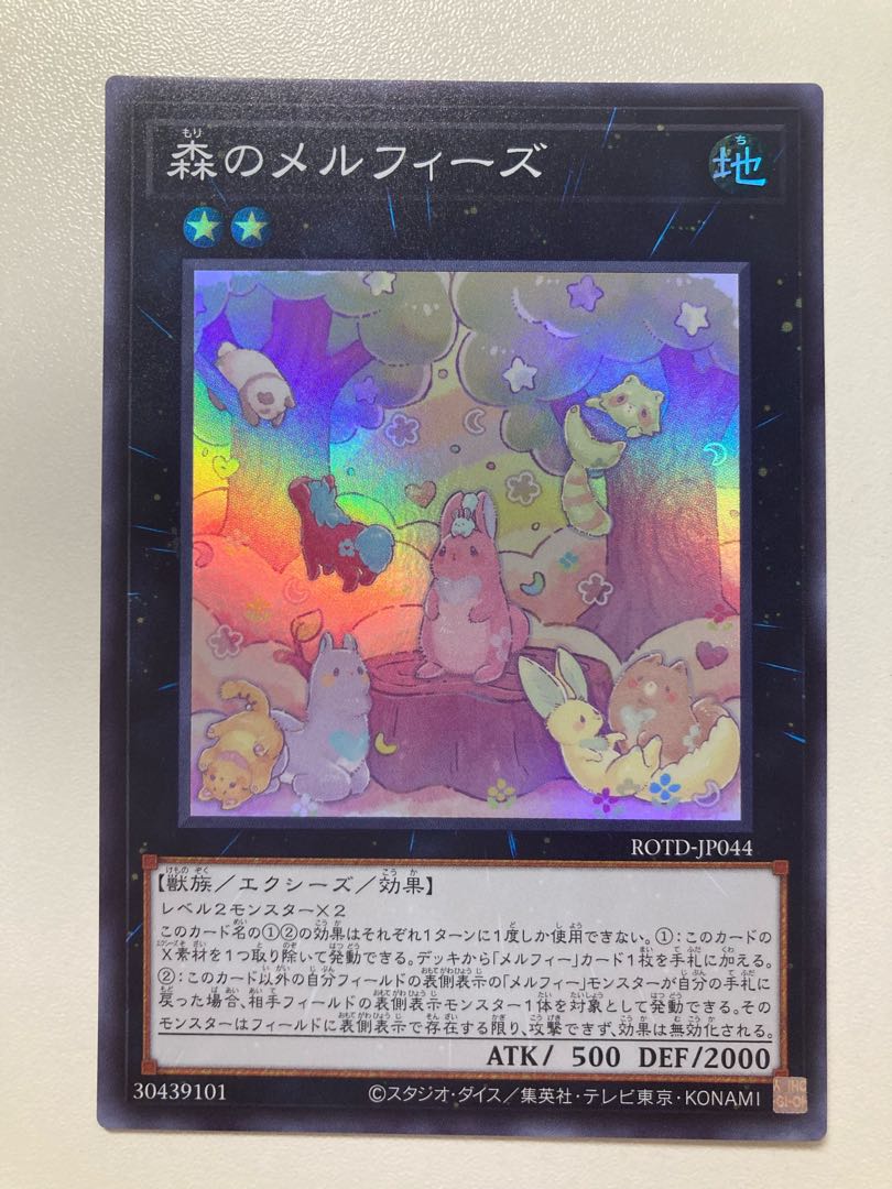 Melffy of the Forest 3 Super Rare, shipping included