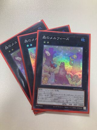 Melffy of the Forest 3 Super Rare, shipping included