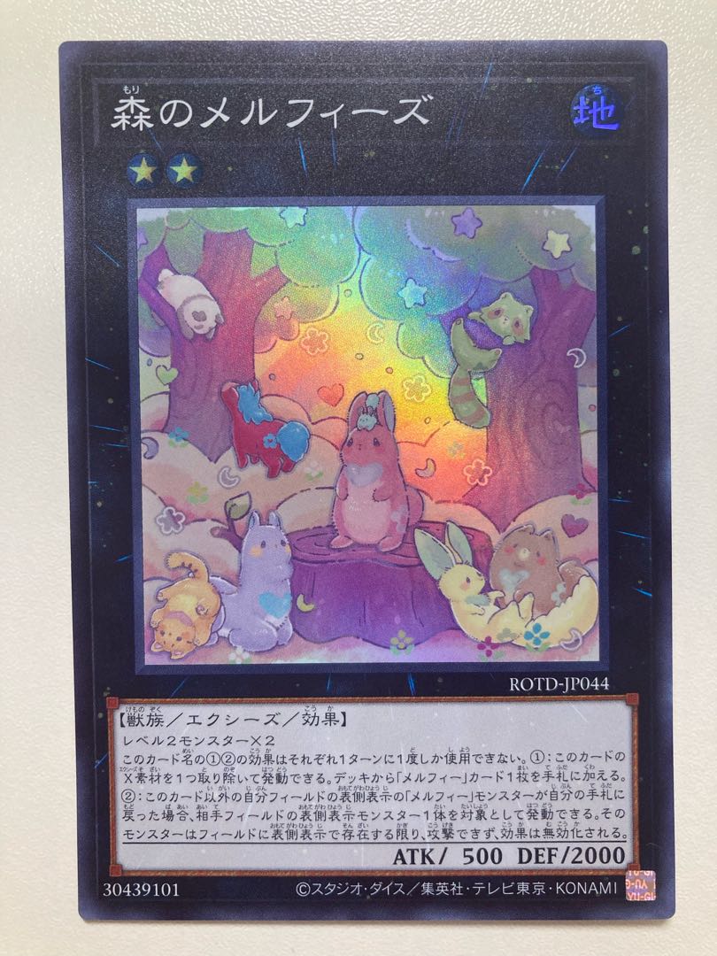 Melffy of the Forest 3 Super Rare, shipping included