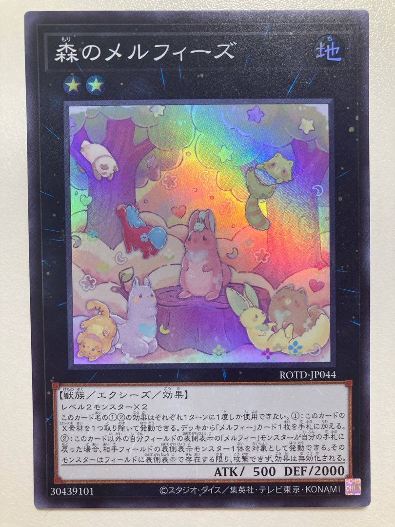 Melffy of the Forest 3 Super Rare, shipping included