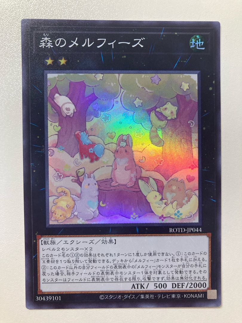 Melffy of the Forest 3 Super Rare, shipping included