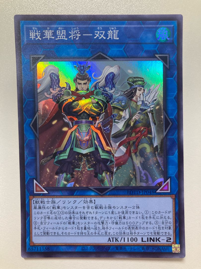 SENKAKU MOUSHO - SOULONG 3 super-rare cards, shipping included.