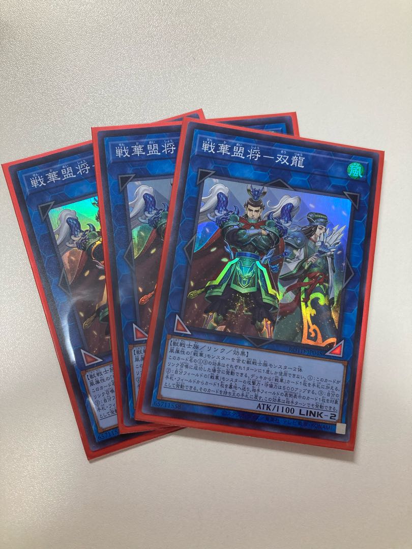 SENKAKU MOUSHO - SOULONG 3 super-rare cards, shipping included.