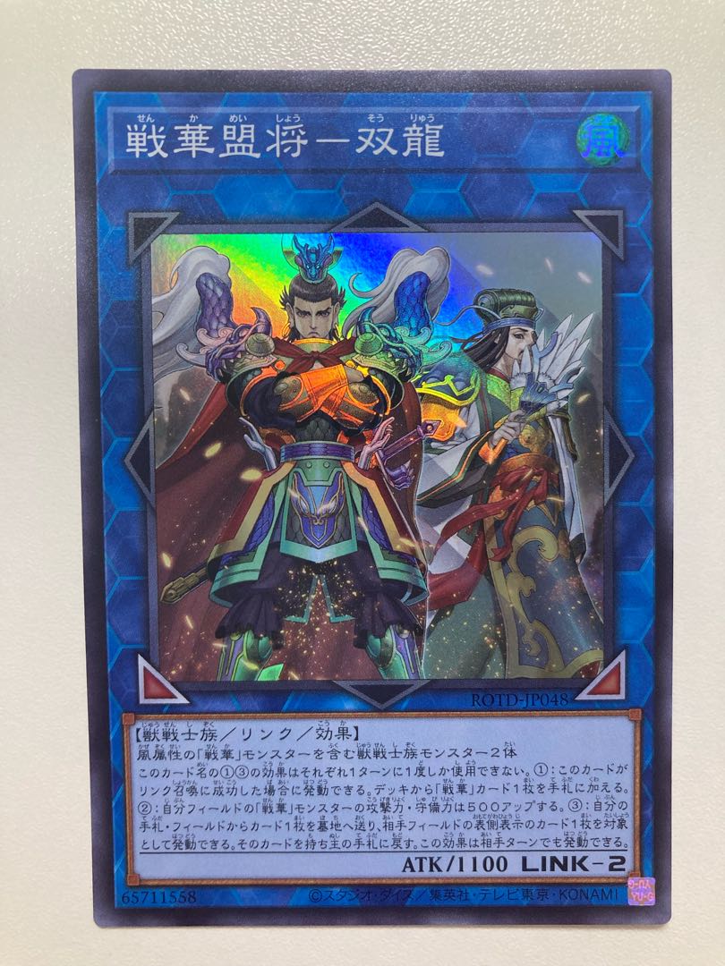 SENKAKU MOUSHO - SOULONG 3 super-rare cards, shipping included.