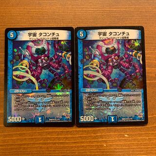 宇宙タコンチュ